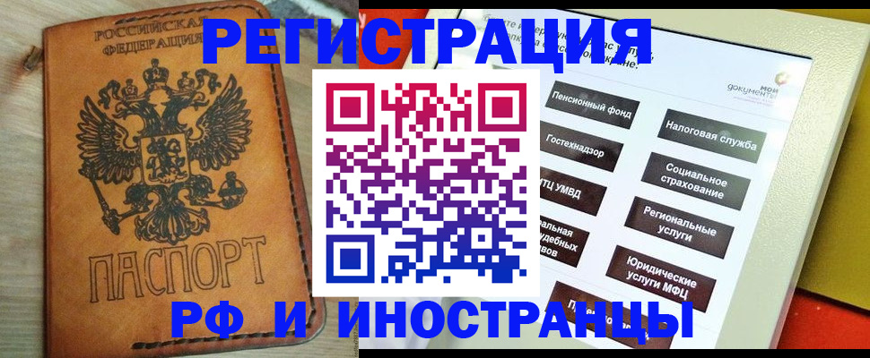 временная регистрация поиск в Бирске